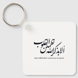 Chaveiro Arabic Calligraphy Islamic Art – Quran Verses