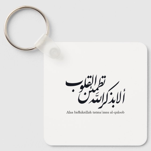 Chaveiro Arabic Calligraphy Islamic Art – Quran Verses (Frente)