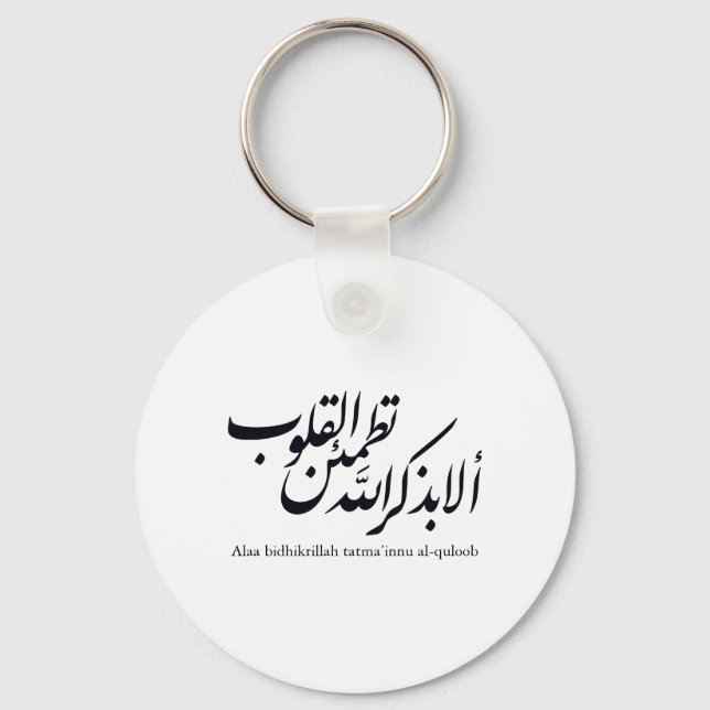 Chaveiro Arabic Calligraphy Islamic Art – Quran Verses (Frente)