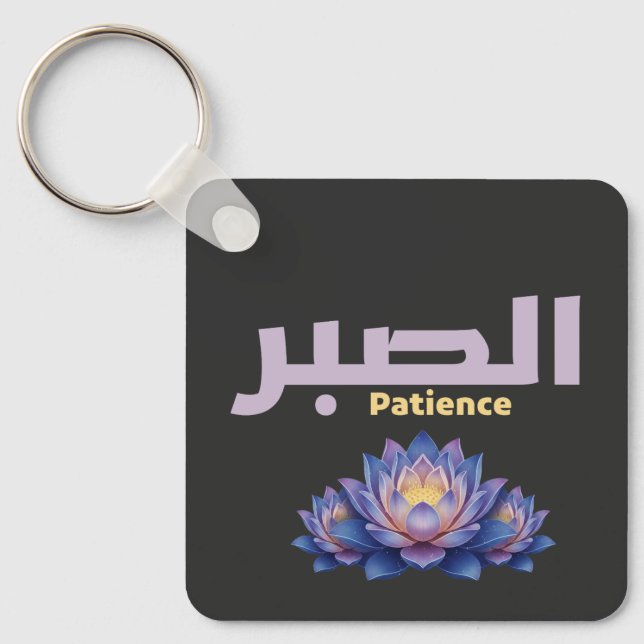 Chaveiro Arabic Calligraphy Sabr Patience - Zen Lotus Flowe (Frente)