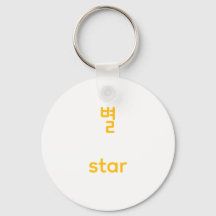 Arte de Tipografia de Caractere Estrela Hangul Cor
