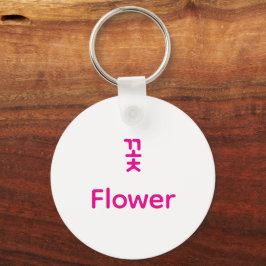 Chaveiro Arte de Tipografia de Caracteres de Flor Hangul Co