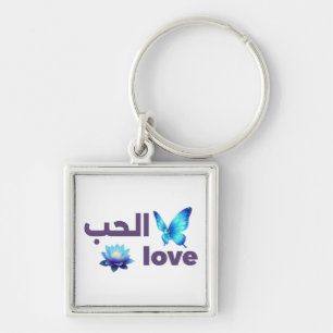 Chaveiro Arte Espiritual Borboleta Azul e Amor Árabe