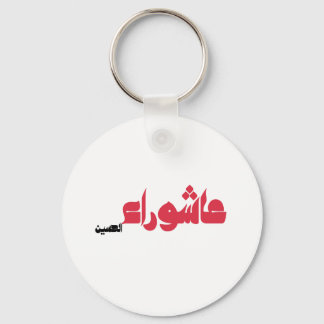 Chaveiro Ashura de Hussein