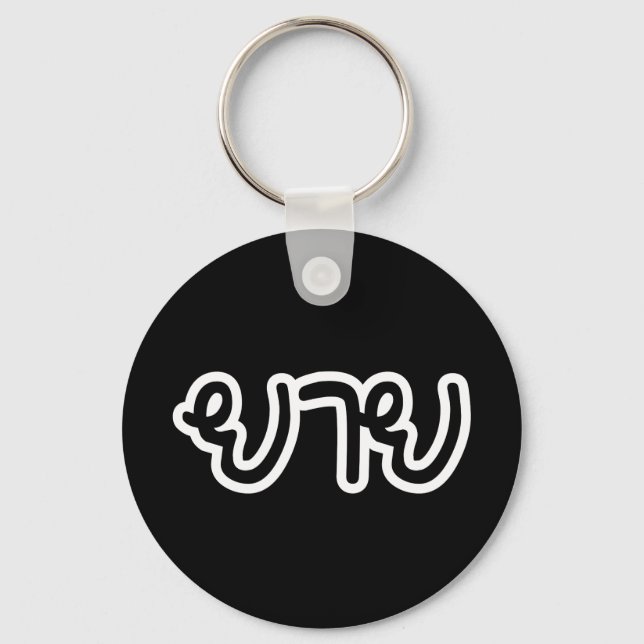 Chaveiro Avó Tailandesa (Materna) - ย า ย / Yai (Frente)