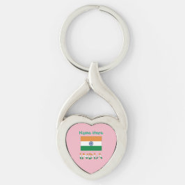 Chaveiro Bandeira da Índia Personalizada Coração Rosa