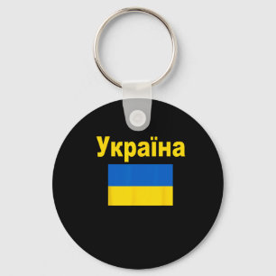 Chaveiro Bandeira da Ucrânia Bandeiras ucranianas Ykpaiha P