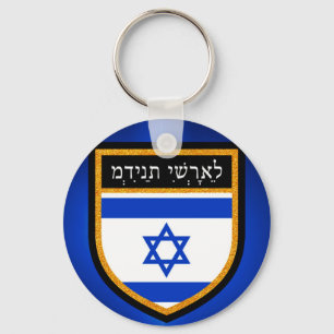 Chaveiro Bandeira de Israel