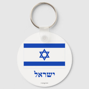 Chaveiro Bandeira de Israel com nome no hebraico