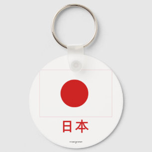 Chaveiro Bandeira de Japão com nome no japonês