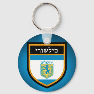 Chaveiro Bandeira de Jerusalém