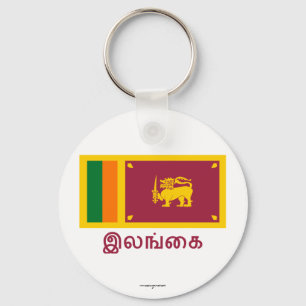 Chaveiro Bandeira de Sri Lanka com nome no Tamil