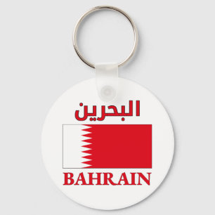 Chaveiro Bandeira do Bahrein ا ل ح ر ي ن árabe e inglês Wor