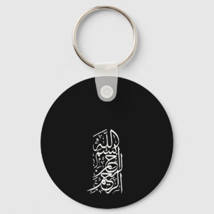 Chaveiro Bismillah Arrahman Arraheem