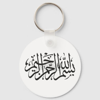 Chaveiro Bismillah islamic keychain