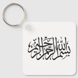 Chaveiro Bismillah keychain