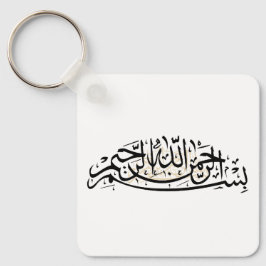 Chaveiro Bismillah keychain