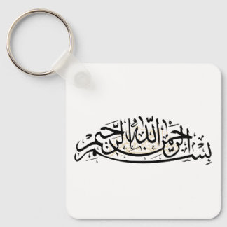 Chaveiro Bismillah keychain