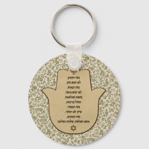 Chaveiro Blessing for Business in Hebrew Keychain