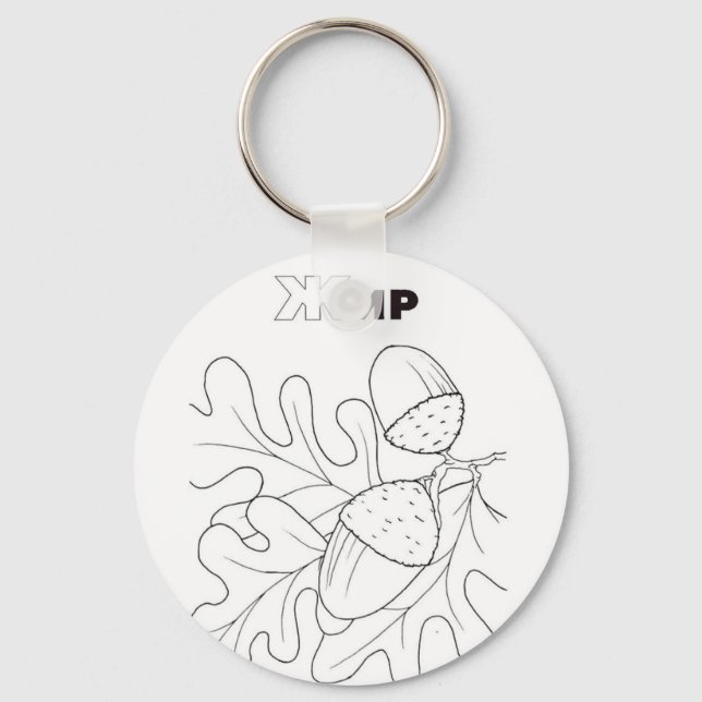 Chaveiro bolota cirílica sérvia (Frente)