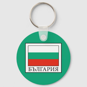 Chaveiro Bulgária