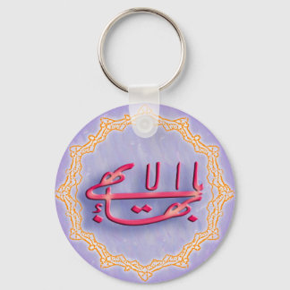 Chaveiro Cadeia de Chaves de Nome Maior