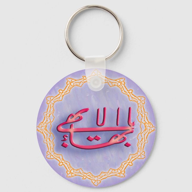 Chaveiro Cadeia de Chaves de Nome Maior (Frente)