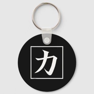 Chaveiro Caligrafia asiática japonesa Kanji para poder Chik