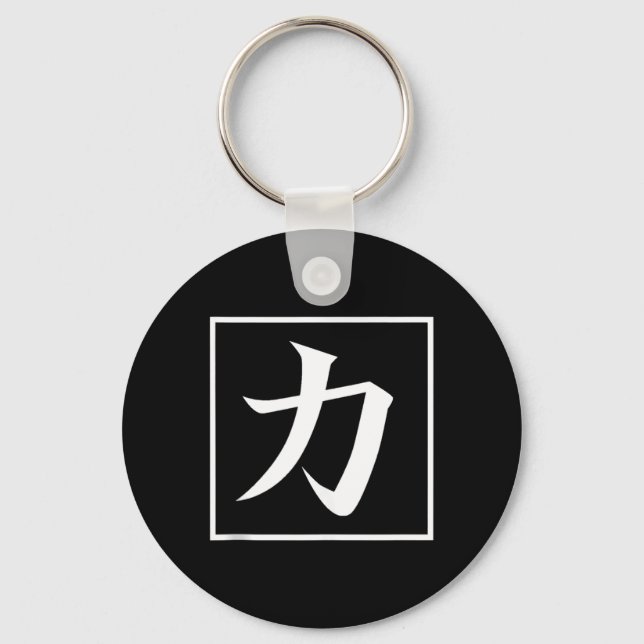 Chaveiro Caligrafia asiática japonesa Kanji para poder Chik (Frente)