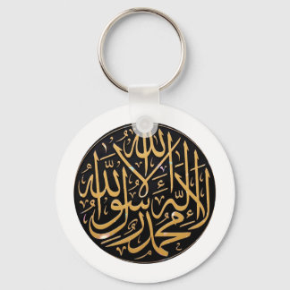 Chaveiro Caligrafia Islâmica Shahada Árabe