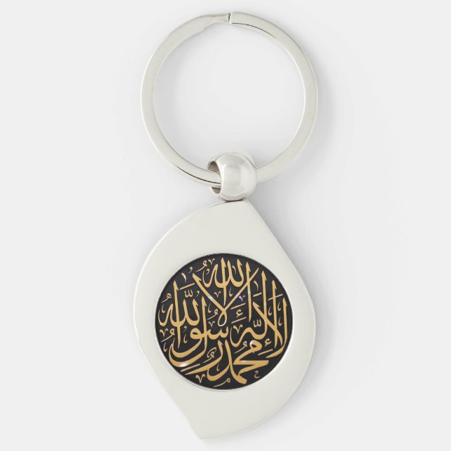 Chaveiro Caligrafia Islâmica Shahada Árabe (Frente)