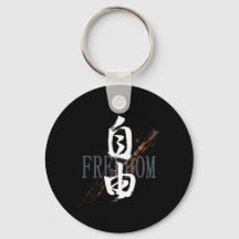 Caligrafia Japonesa Kanji Jiyu/Liberdade