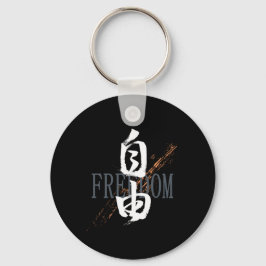Chaveiro Caligrafia Japonesa Kanji Jiyu/Liberdade
