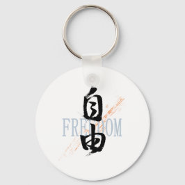 Chaveiro Caligrafia Japonesa Kanji Jiyu/Liberdade
