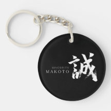 Caligrafia Japonesa Kanji Makoto/Sinceridade