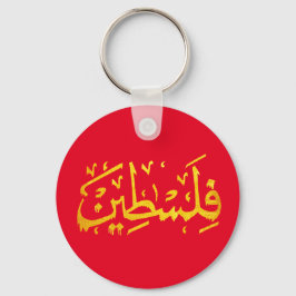 Chaveiro Caligrafia palestina árabe Palestina Dourada