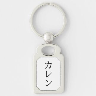 Chaveiro 【Callen】Your Name in Japanese Katakana forKeychain
