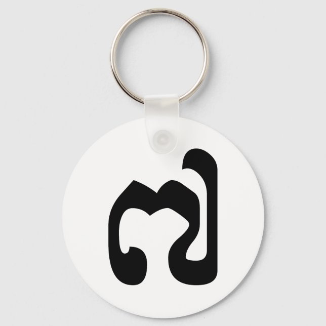 Chaveiro Cambojano Número 7 / Sete / ៧ (Pram Pi) Khmer (Frente)