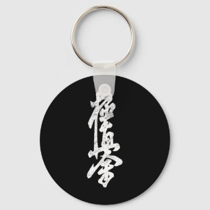 Chaveiro Camisa de Karate Kyokushin Símbolo Kyokushinkai Do