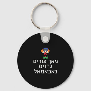 Chaveiro Camisa engraçada Faça Purim Grande Novamente Yiddi