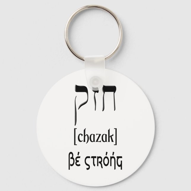 CHAVEIRO CHAZAK - SEJA FORTE - HEBREW ALEPH BETH (Frente)