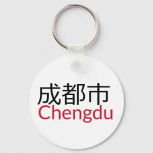 Chaveiro Chengdu (成 都 市), China