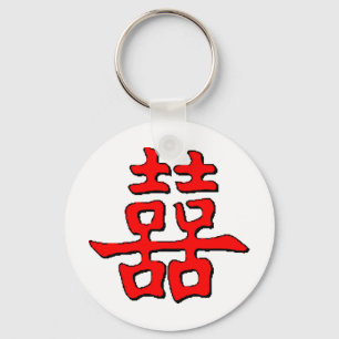 Chaveiro Chinese Double Happiness Keychain