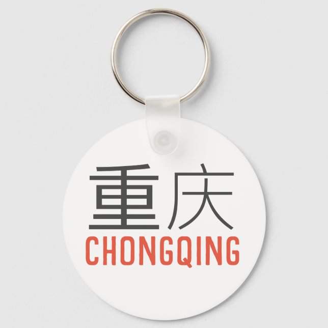 Chaveiro Chongqing (庆 重) - China (Frente)