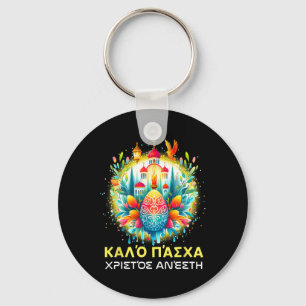 Chaveiro Christos Anesti Alithos Anesti Orthodox Kalo grego