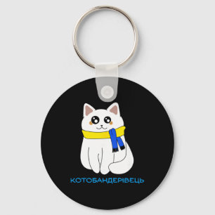 Chaveiro Citação de Gato Ucraniano Bandeira de Gato Amarelo