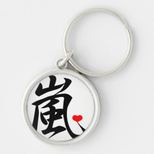 Chaveiro coração de arashi kawaii