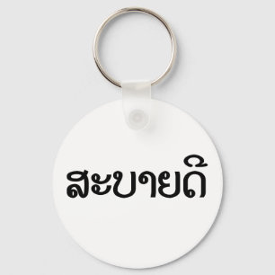 Chaveiro ♦ de Sabaidee olá! no Lao/Laos/♦ Laotian do