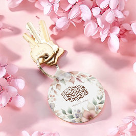 Chaveiro De volta à Escola Floral Corão Motivacional Islâmi