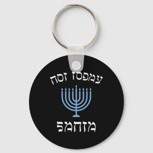 Chaveiro Diversão Não Hoje Papais noeis Com Menorah Para O